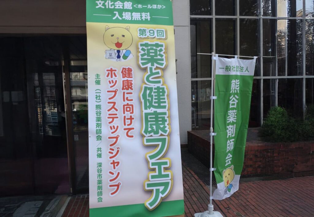 地域イベント