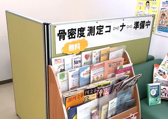 健康サポート薬局